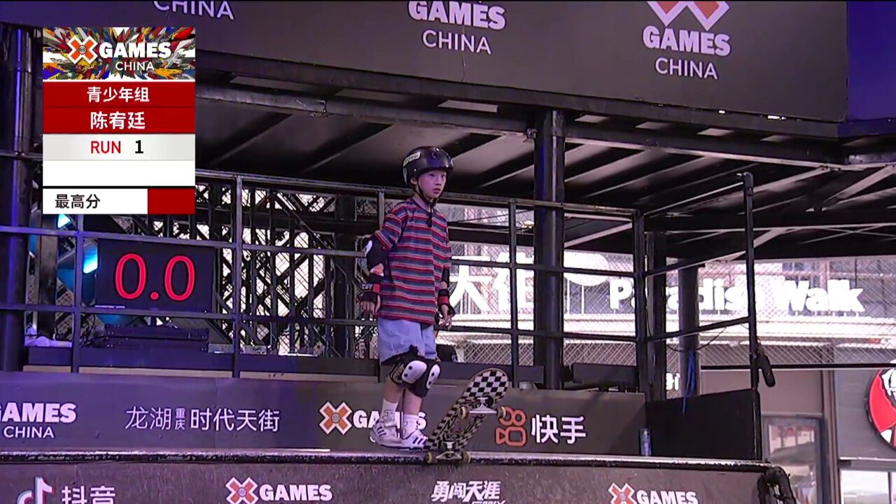 【回放】X GAMES CHINA 2024 滑板U池巡回赛重庆站青少年组预赛 第二组