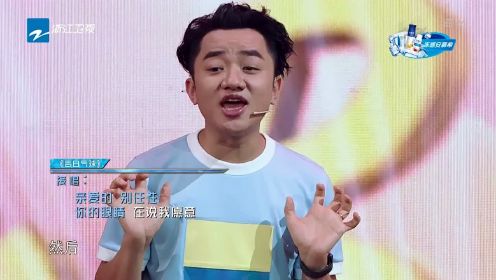 王祖蓝挑战《告白气球》艰难成功，朱丹不满批华少：怎么不帮我？