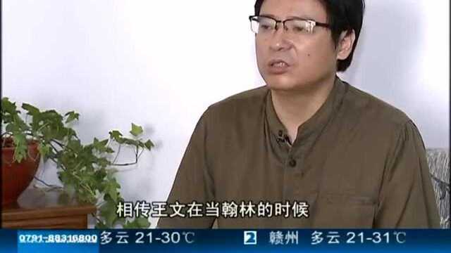 清代探花王文在书写的扇面