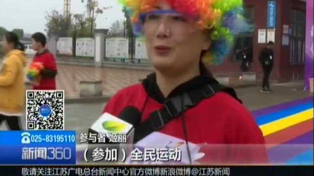 泗阳——全民参与趣味公益彩虹跑