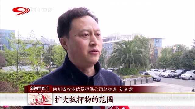 聚力乡村振兴 明年起 我省将推广农业贷款风险补偿金制度