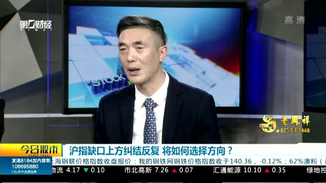 沪指缺口上方纠结反复 将如何选择方向? 张磊:50指数抵抗 暂保今天2531点缺口不补