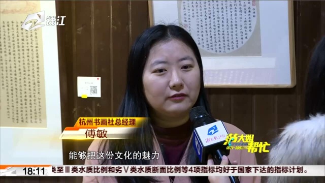 “文化有礼 浙江有福”新春对联进万家活动开始啦