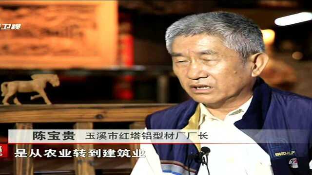 壮阔东方潮 奋进新时代ⷴ0年40人 陈宝贵 改革造就“云南第一村”