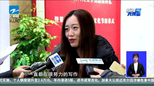 2018年度人民文学奖在杭揭晓 80后作家笛安成为最年轻得主