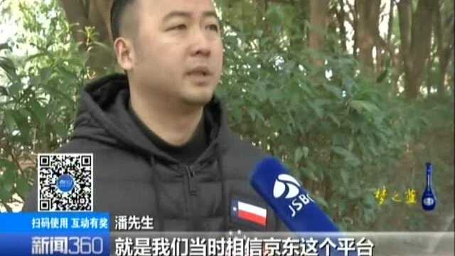 “江苏微诺智能”喊你去加盟?小心骗局! 打着京东旗号做推销 承诺退费却未兑现