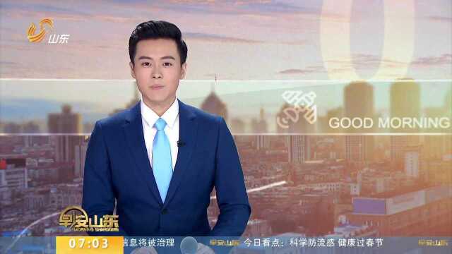 山东两部门联合发文 引进重大外资项目最高奖励1亿元