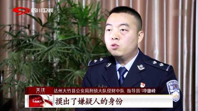 大竹:破获百万电信诈骗案