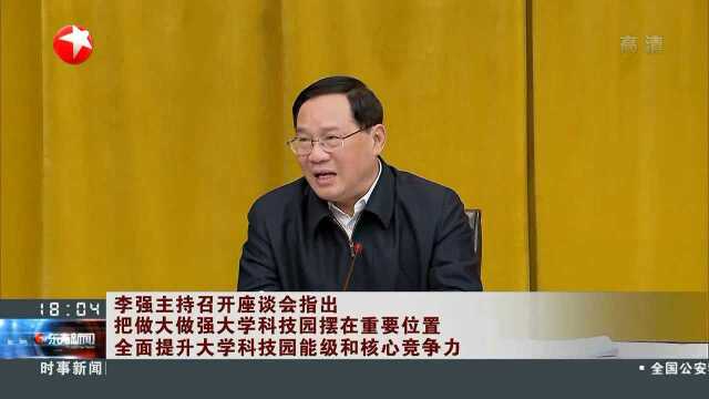 李强实地调研复旦大学科技园和同济大学科技园建设