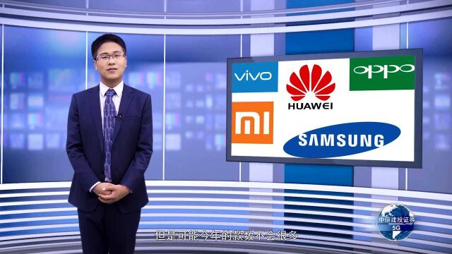 中信建投证券行业分析行业分析师与您谈5G(2)