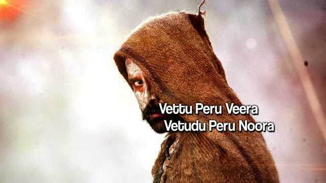 Veera Veera