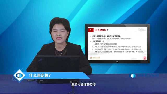 国泰君安证券投资风险基金定投实用方法介绍