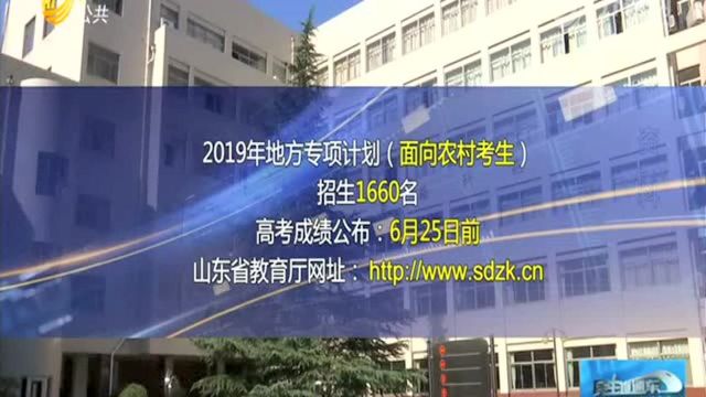 山东春季高考“新政”:2022年起高中应届生不再报考