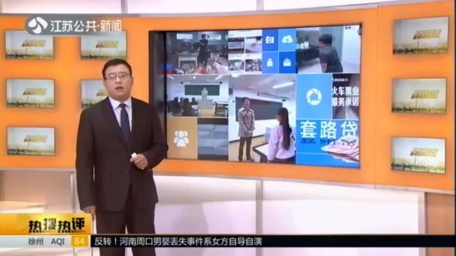 温州晚报:男子入职仅3天被要求下跪4次 怒吼——辞职都不放过我