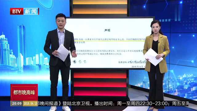 陕西西安:强收金融服务费 一4S店被罚没76万