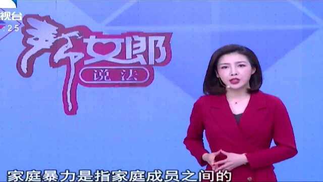 非婚家暴(3)