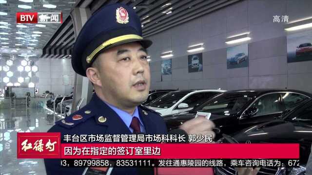 驻场监管优化营商环境 多部门联动规范二手车市场交易