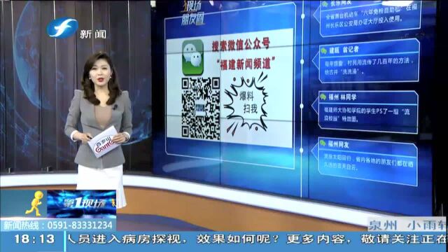 福州长乐区启用全省首台机动车六年免检自助机