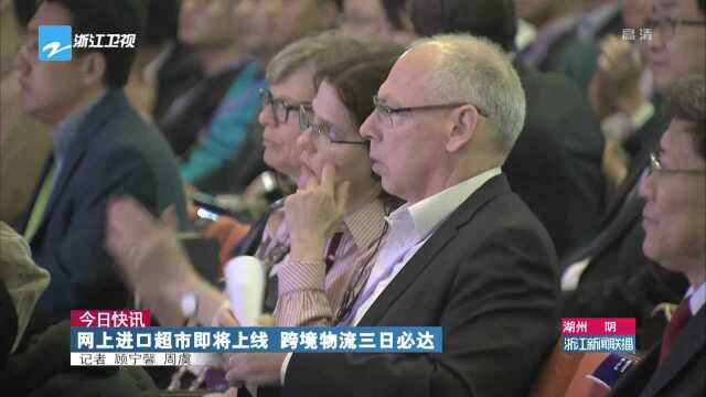 今日快讯:网上进口超市即将上线 跨境物流三日必达