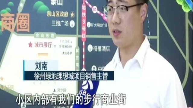 徐州绿地理想城:云龙湖畔的繁华居所