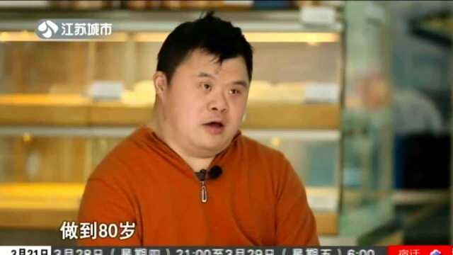 成年唐氏综合患者周键活出了完全不一样的自我