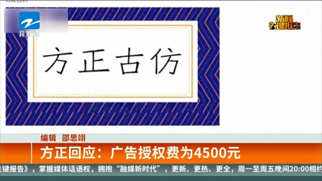 网传一公司因未授权商用“微软雅黑”字体被索赔2860万