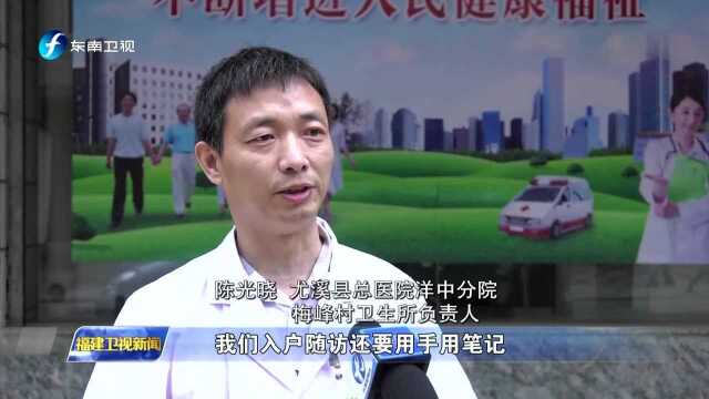 三明:“互联网+医疗健康”让数据多跑路 百姓少跑腿