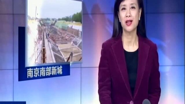 记者探访:南京南部新城建得咋样了? 管线安家地下城管廊 从此告别“拉链路”