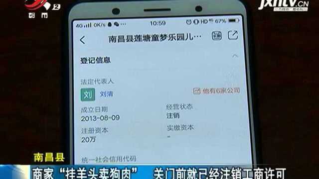 “聪明树”早教老板跑路 数万学费找谁要?