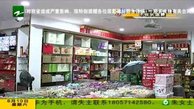 抗击台风“利奇马”:台风带来强降雨 余杭一家店铺漏水