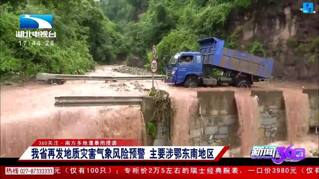 360关注ⷥ—方多地遭暴雨侵袭 广西:暴雨夜袭致3人被困 消防连夜救援