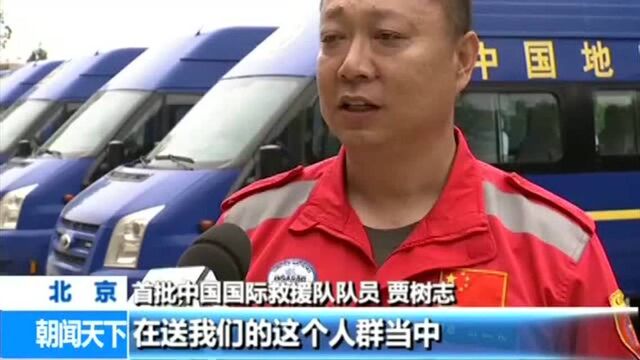 后背印有“CHINA”字样的中国国际救援队