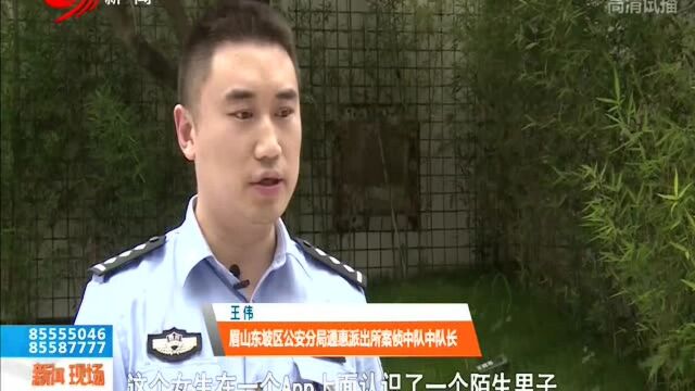 私密照片发网友 少女被敲诈一万八