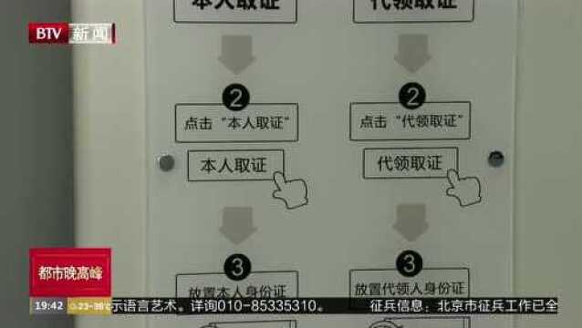 7月1日起普通护照往来港澳通行证实施降费