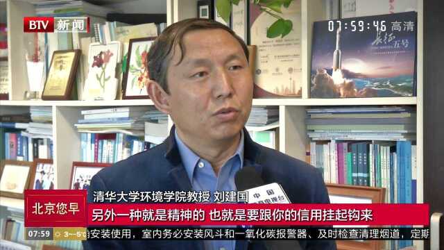 不分类投放或将影响个人信用