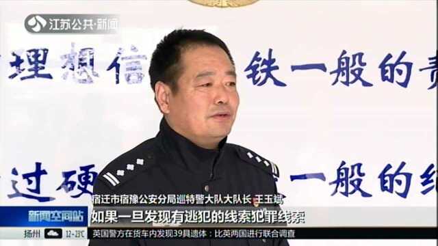 宿迁:一名网上逃犯被抓 涉嫌诈骗金额120万