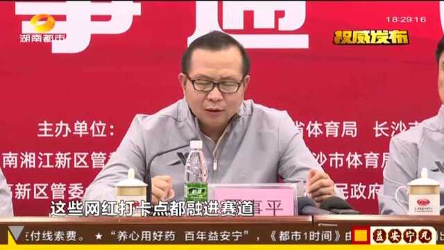 2019长沙国际马拉松10月27日开跑:“一江两岸”“山水洲城” 比赛线路呈现星城特点