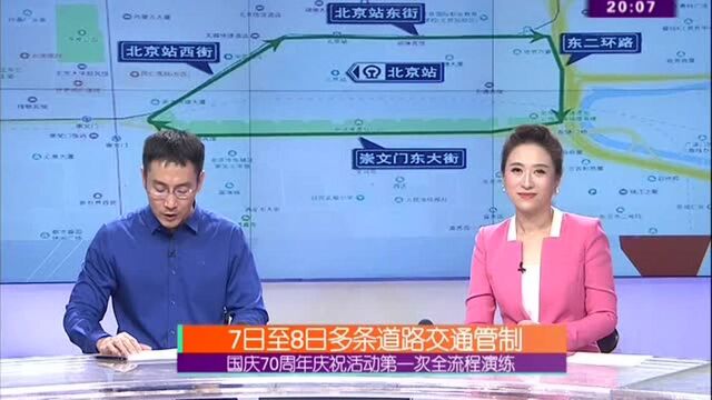 国庆节放假通知来了