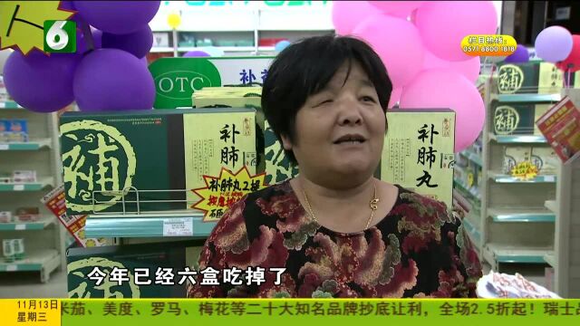 补肺丸“寻找健康老人”公益活动走进宁波镇海