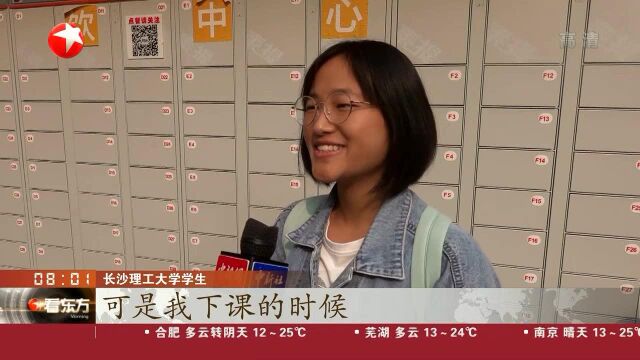 长沙一高校推出食堂外卖自提柜 饭比人先“到家”