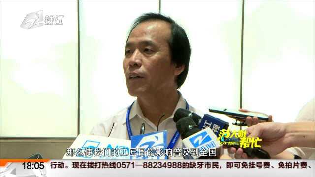 全国首个“926工匠日”来临 大国工匠分享“工匠精神”