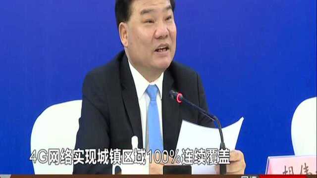 湖南省庆祝新中国成立70周年系列发布会ⷧœ发改委(二):湖南首条高速1994年通车 高速里程已达6725公里