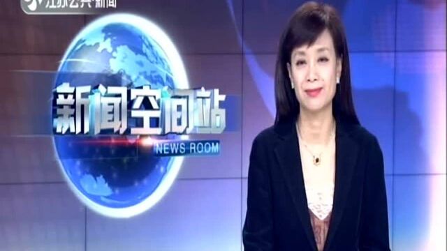 连云港花果山国家地质公园正式挂牌