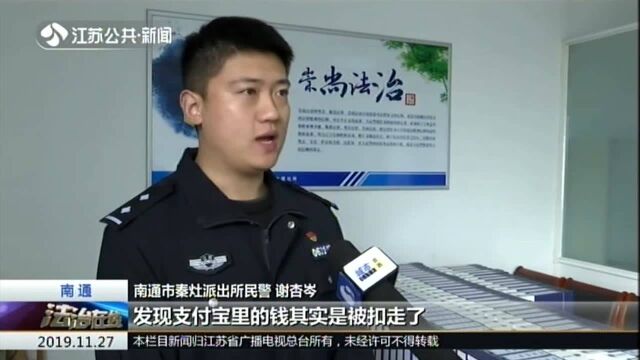 南通:民警跨省追捕 破获网络刷单诈骗案