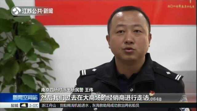 南京:公司遭遇内盗 民警历时3个月追回20万财物