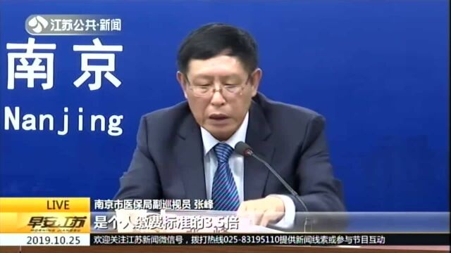 2020年南京城乡居民基本医疗保险调整:2020年 学生儿童个人缴费提高至220元