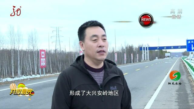 黑龙江百大项目国道京漠公路全线贯通