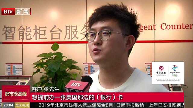 中国银行跨境金融服务中心 提供全球化优质服务