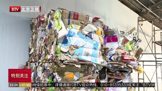 北京经济技术开发区入选全国首批无废城市建设试点