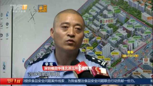 深圳福田:一人饰三角 内鬼远程操控盗窃